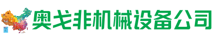 京山市回收加工中心:立式,卧式,龙门加工中心,加工设备,旧数控机床_奥戈非机械设备公司